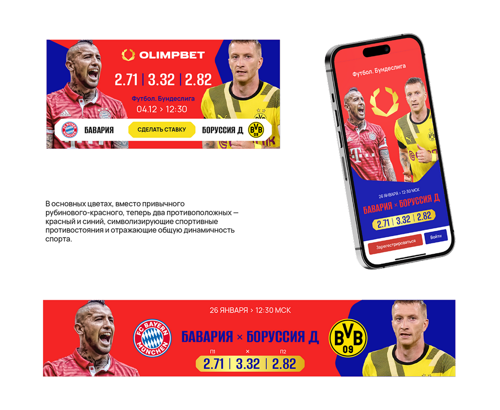 Olimpbet артықшылықтары